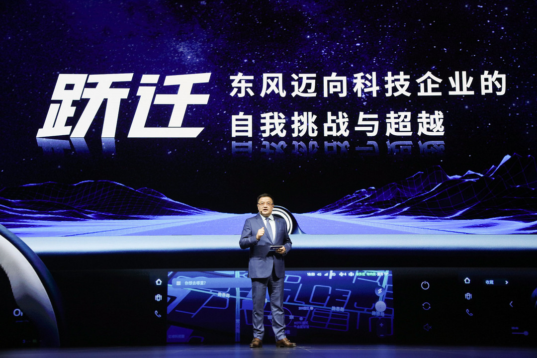 9. 東風公司副總經(jīng)理、黨委常委尤崢發(fā)布東風科技創(chuàng)新“躍遷行動”.jpg