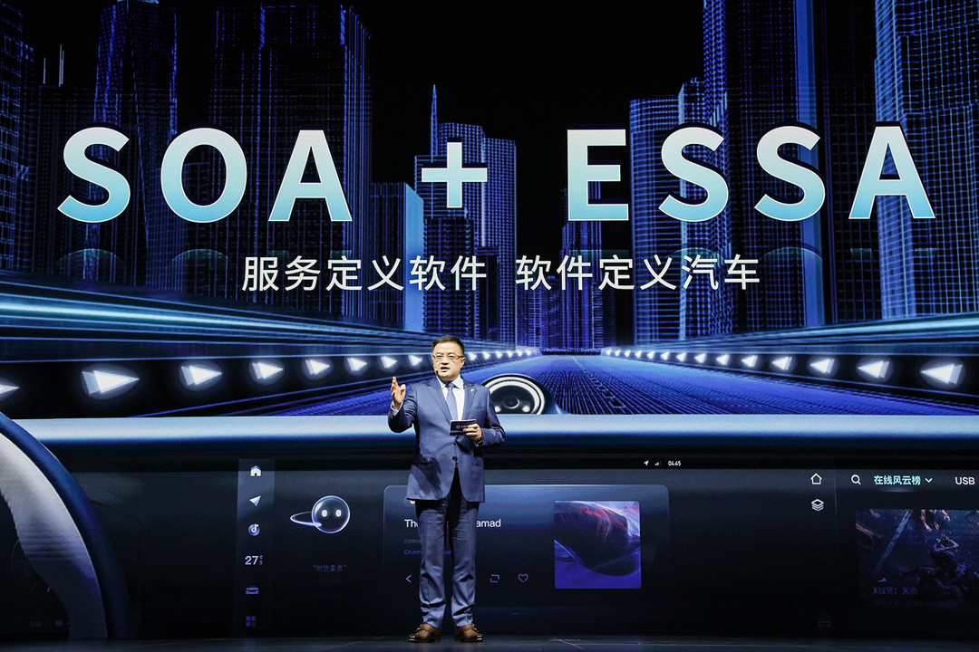 11. 原生智慧新能源專屬ESSA架構(gòu)與中央集中式SOA電子電氣架構(gòu)發(fā)布.jpg