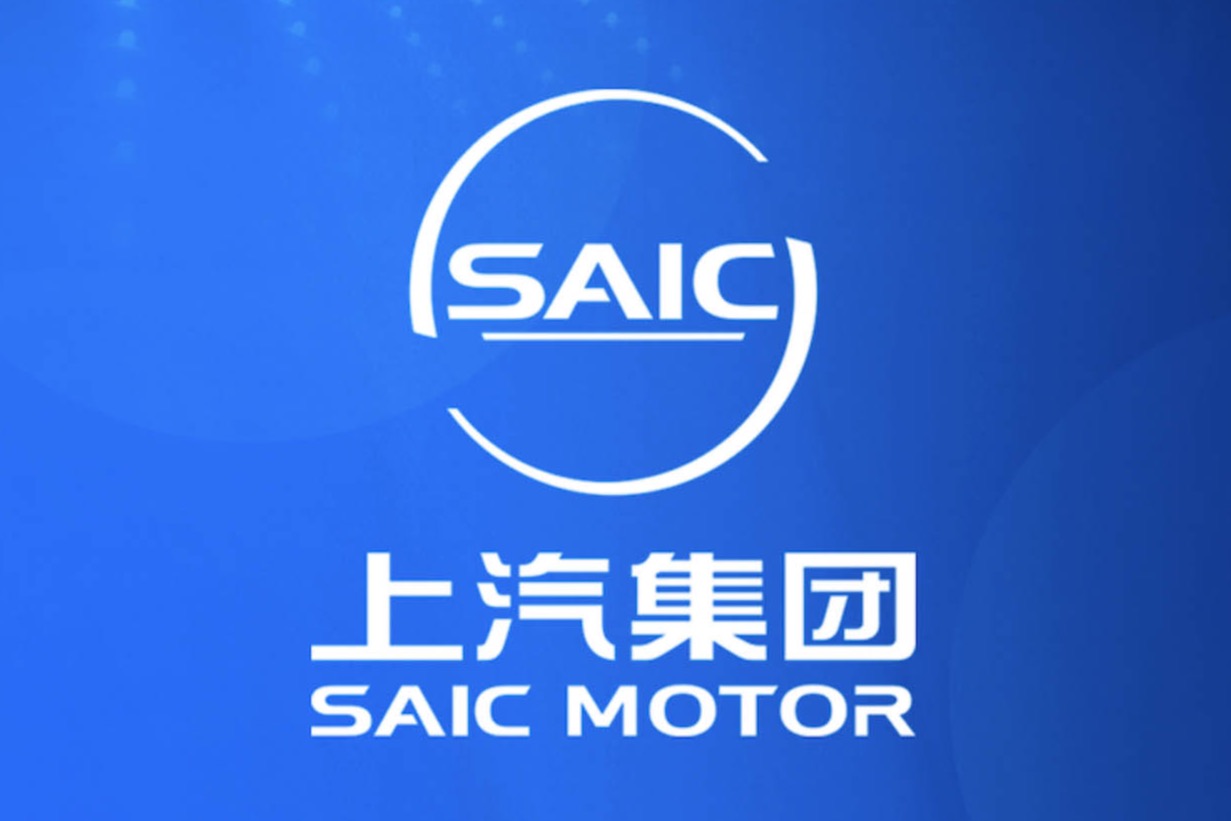 2021年上汽海外销量目标“锚定”55万辆