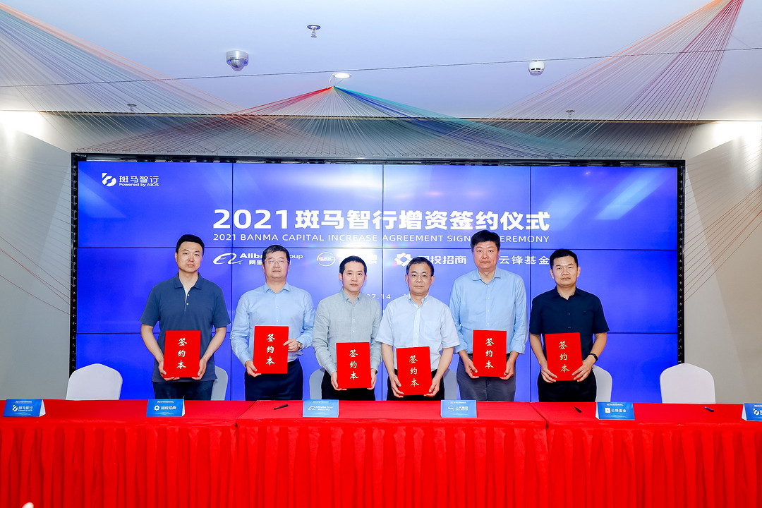Китайская операционная система для умных автомобилей «ускоряется и работает быстро» Banma Zhixing получила увеличение инвестиций на 3 миллиарда долларов от SAIC, Alibaba, SDIC Investment и Yunfeng