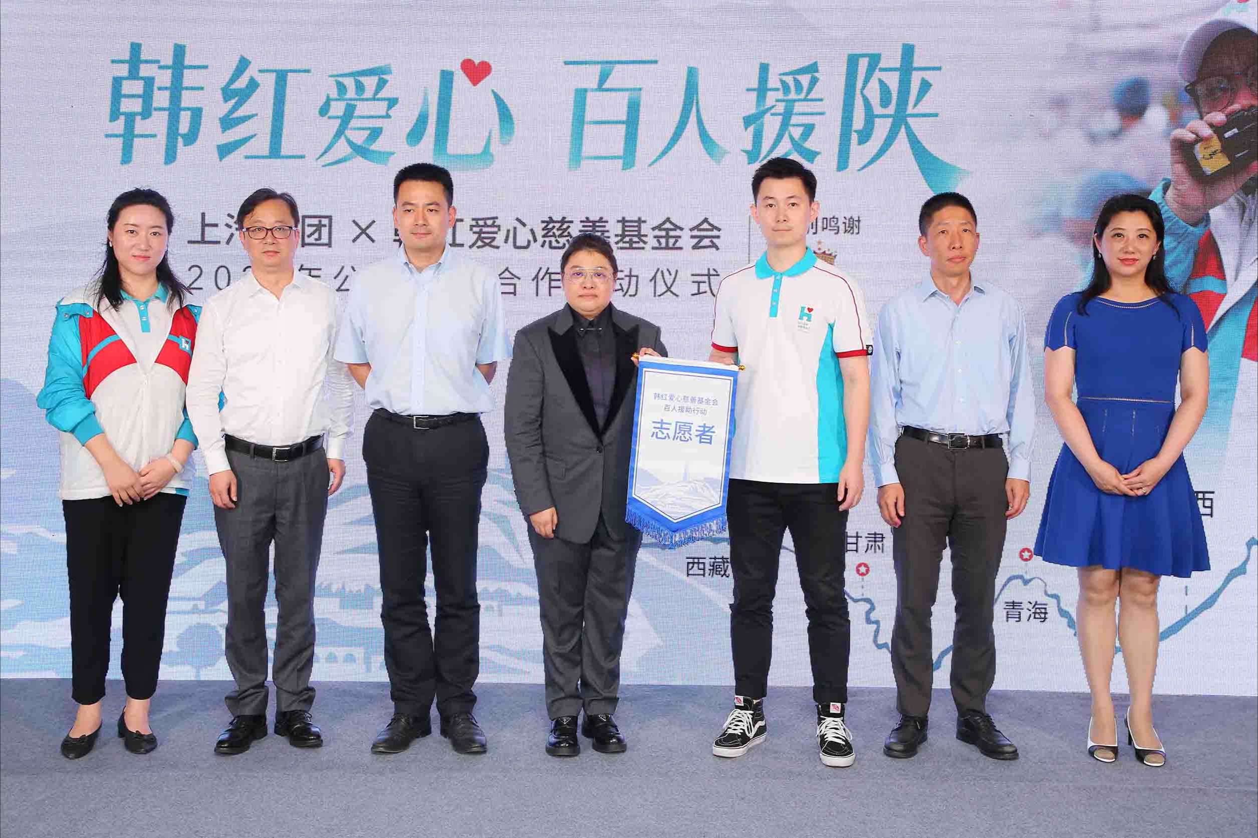 汽车企业慈善公益“再接再厉”  上汽携手韩红基金会“百人援陕”