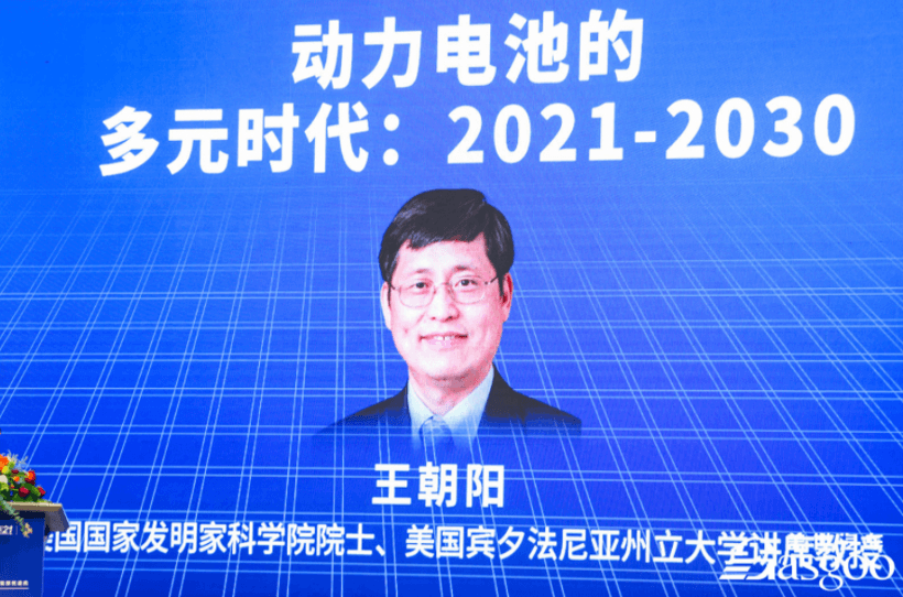 汽車與環(huán)境論壇，全球汽車產(chǎn)業(yè)峰會，自動駕駛，電池