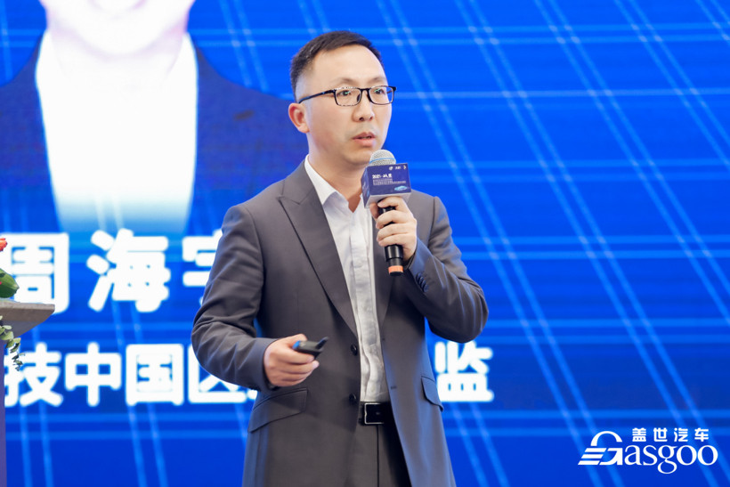 汽車與環(huán)境論壇，全球汽車產(chǎn)業(yè)峰會，自動駕駛，電池