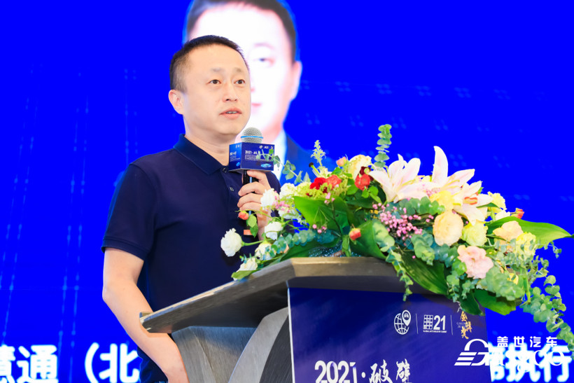 汽車與環(huán)境論壇，全球汽車產(chǎn)業(yè)峰會，自動駕駛，電池