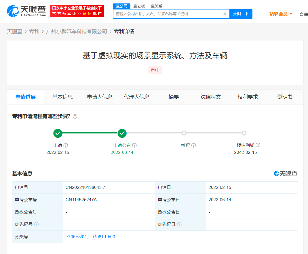 小鵬汽車車輛VR交互專利公布：用戶可查看實時三維虛擬場景