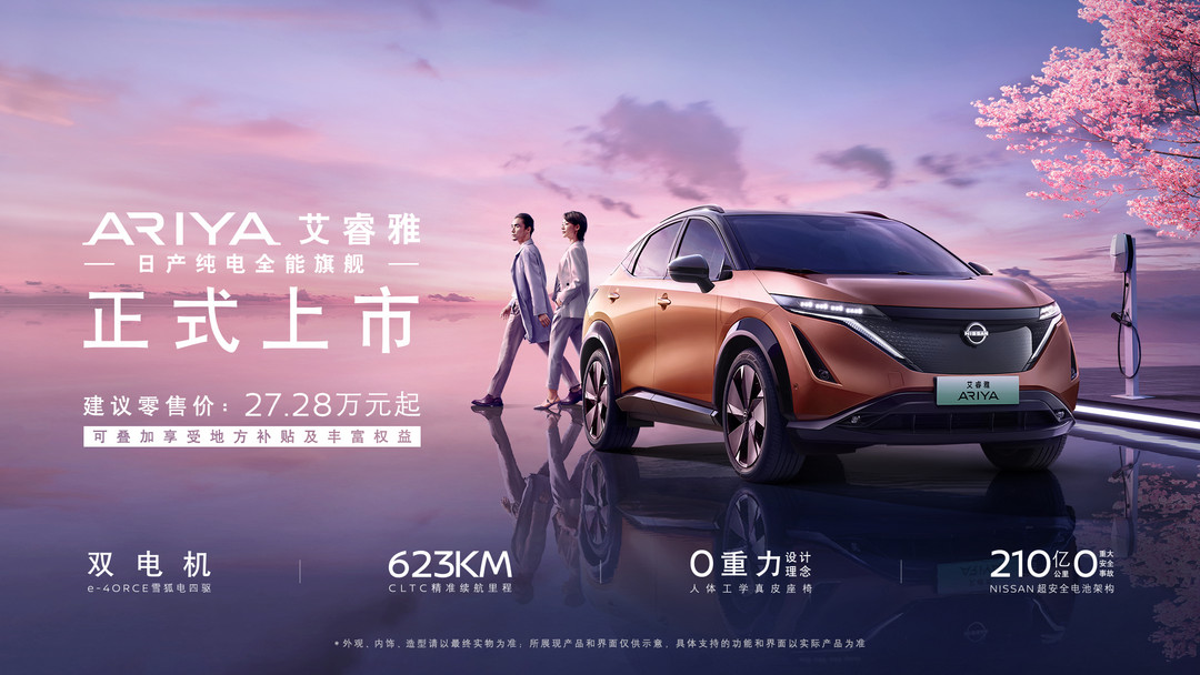 車型亮點(diǎn)_banner、ARIYA車型亮點(diǎn)、3D看車、專屬客服、掃碼預(yù)訂、東方美學(xué)外觀、ARIYA外觀、東方美學(xué)、東方美學(xué)外觀、八大設(shè)計(jì)元素、十大設(shè)計(jì)亮點(diǎn)、ARIYA內(nèi)飾、人性化前沿科技、ARIYA科技