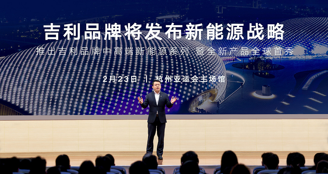 吉利品牌將發(fā)布新能源戰(zhàn)略.jpeg
