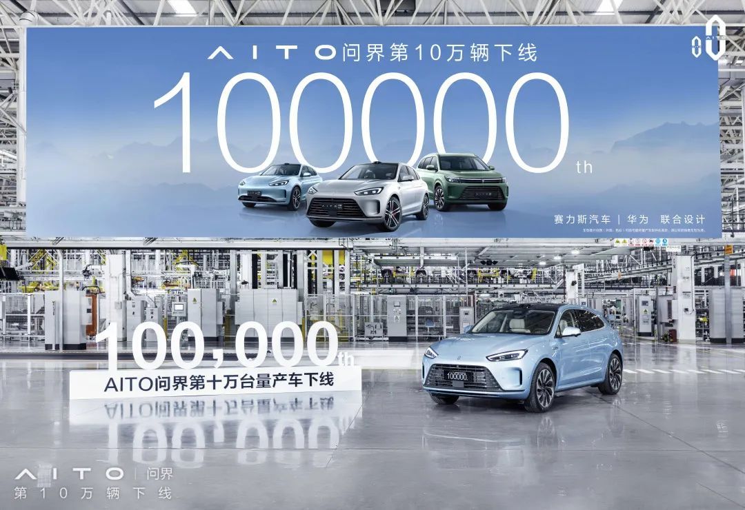 В мае было поставлено 5629 единиц продукции серии AITO Wenjie!