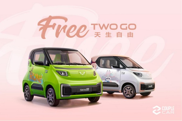 五菱NanoEV迪士尼疯狂动物城限定款配置曝光