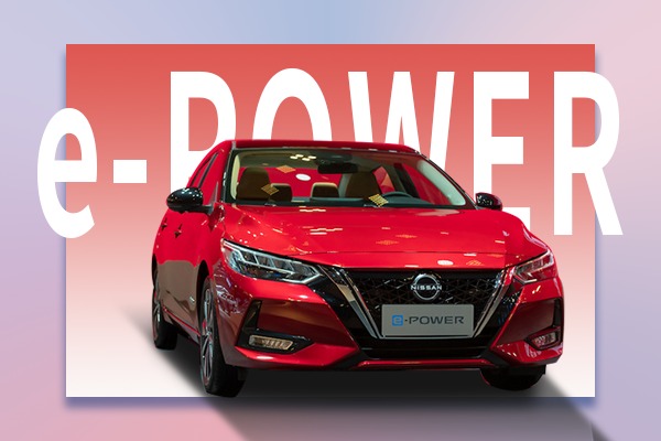 e-POWER中国首款车型正式亮相天津车展