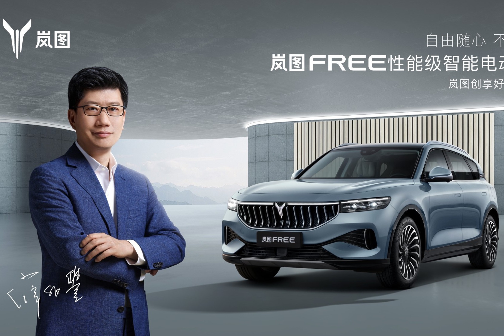 薛兆丰惊喜现身首届岚图用户之夜