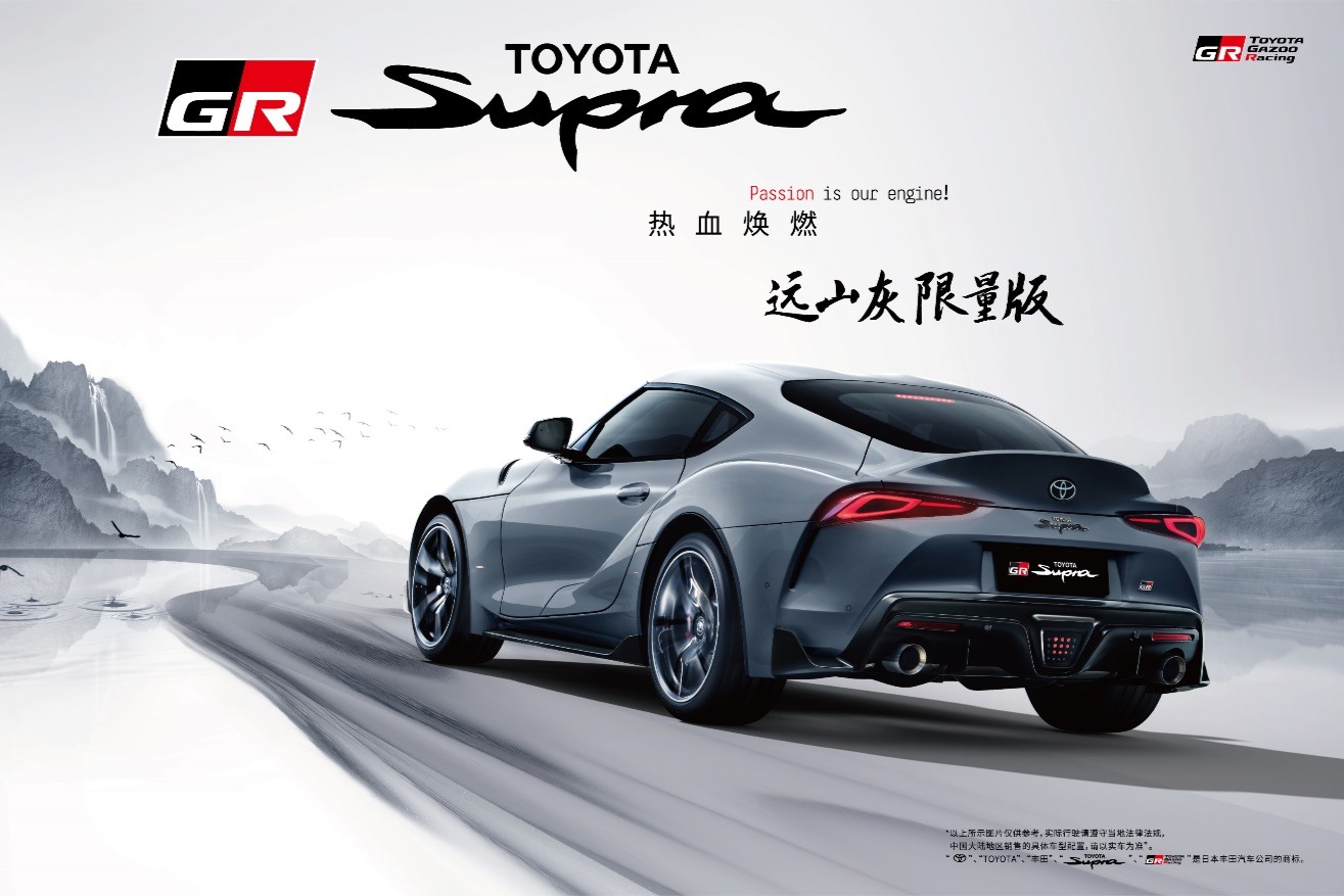 GR进入中国市场一周年 发布多款新车型
