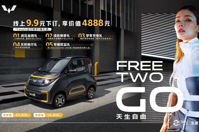 4.98万元起！五菱NanoEV今日上市