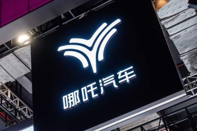 哪吒汽车或正进行Pre IPO轮融资