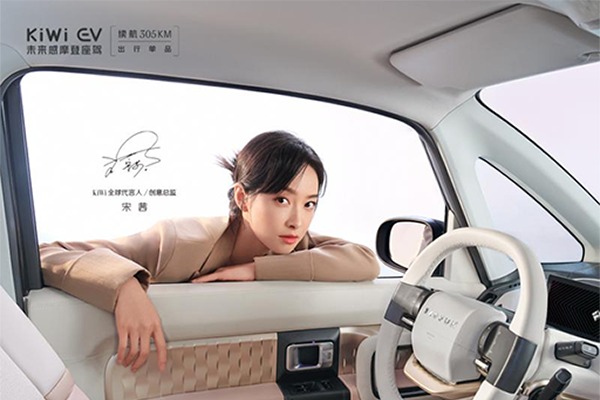 宝骏KiWi EV高定款上市  售8.98万元 