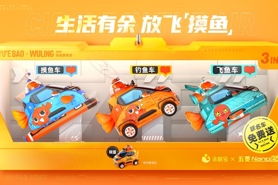 漫游海陆空，五菱NanoEV×余额宝联名车趣玩上海YCG漫展