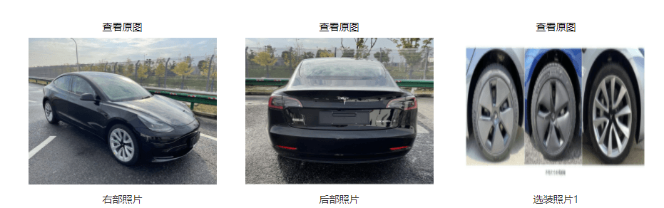 新款特斯拉Model 3 申报图曝光 电机功率降低