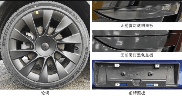 新款特斯拉Model Y申报图曝光 功率大幅下降