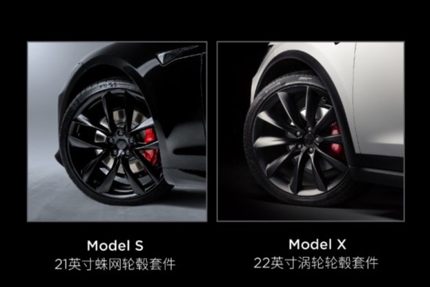 限时限量优惠  两款特斯拉轮毂套件