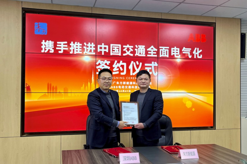 加速电动时代到来！深圳ABB电动交通与镇江文广集团深化战略合作
