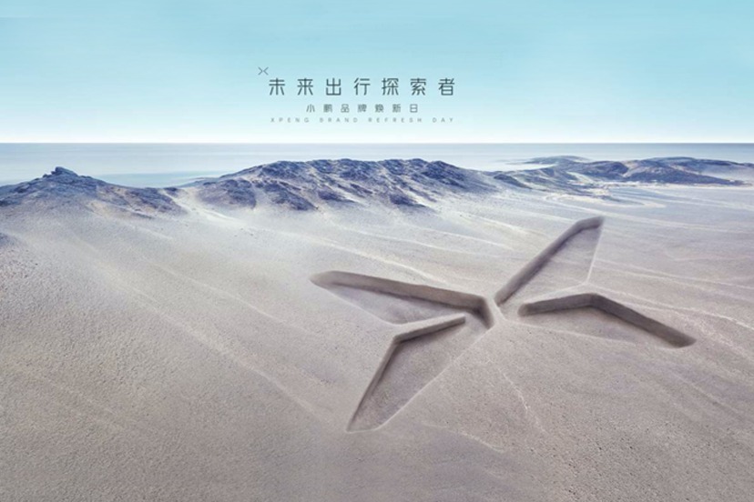 国补退坡  小鹏三款车迎来4.3-5.9千涨幅