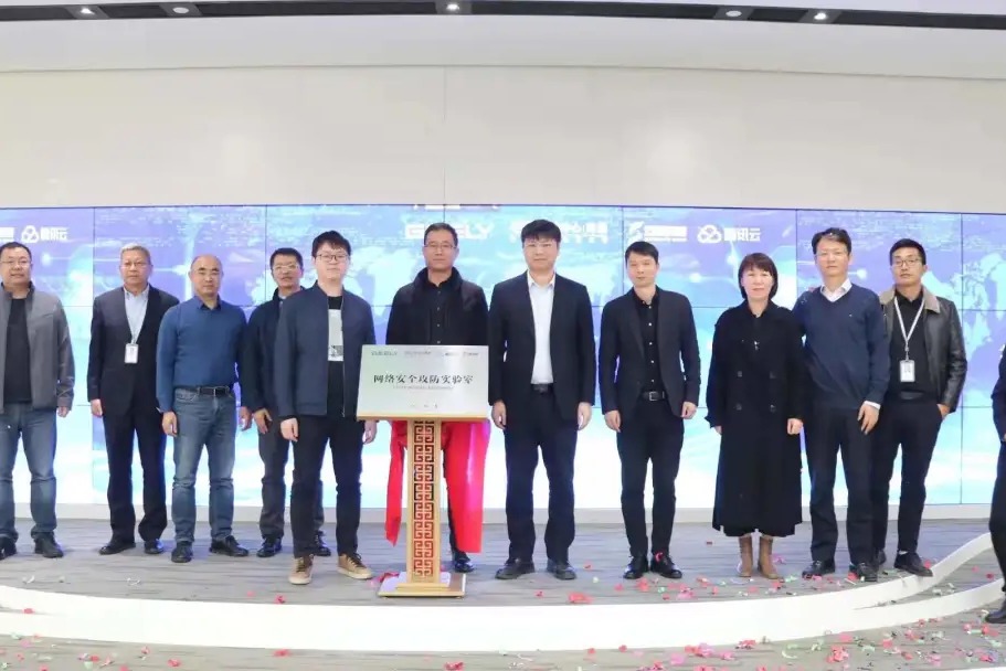 吉利/腾讯/中汽/安恒签署战略合作协议  共建智能网联汽车安全运营体系