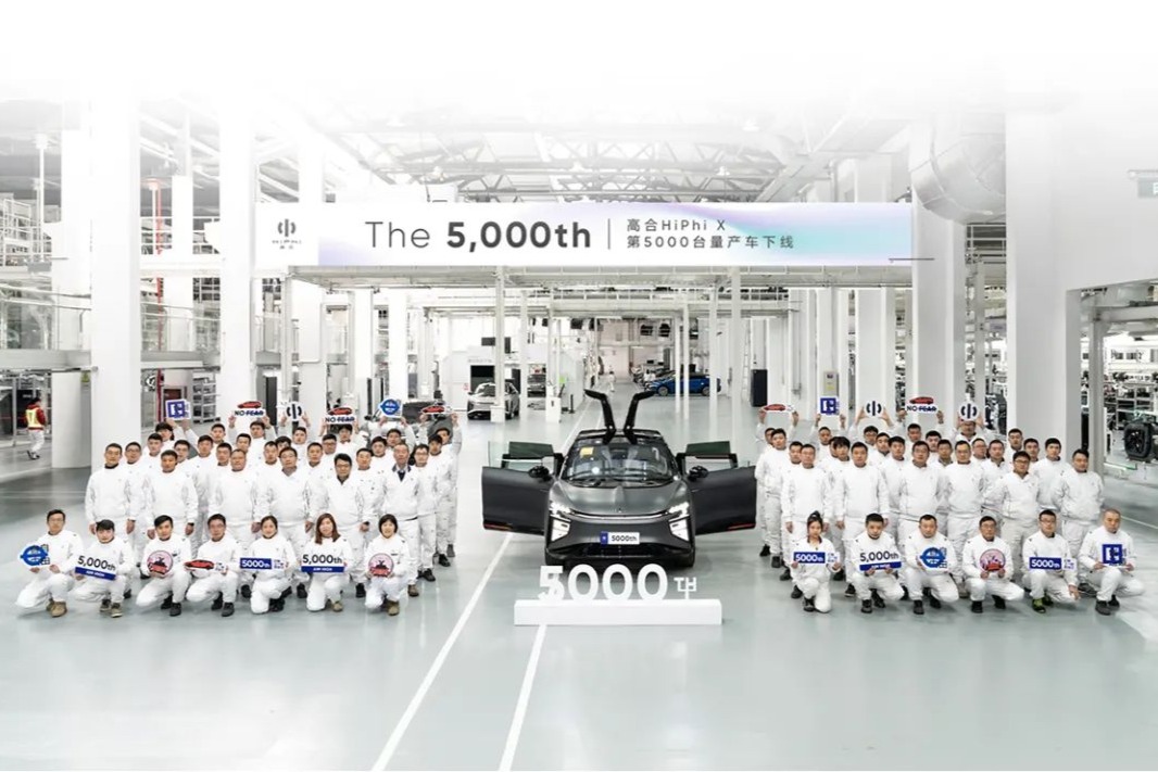 高合HiPhi X 第5000辆 顺利下线
