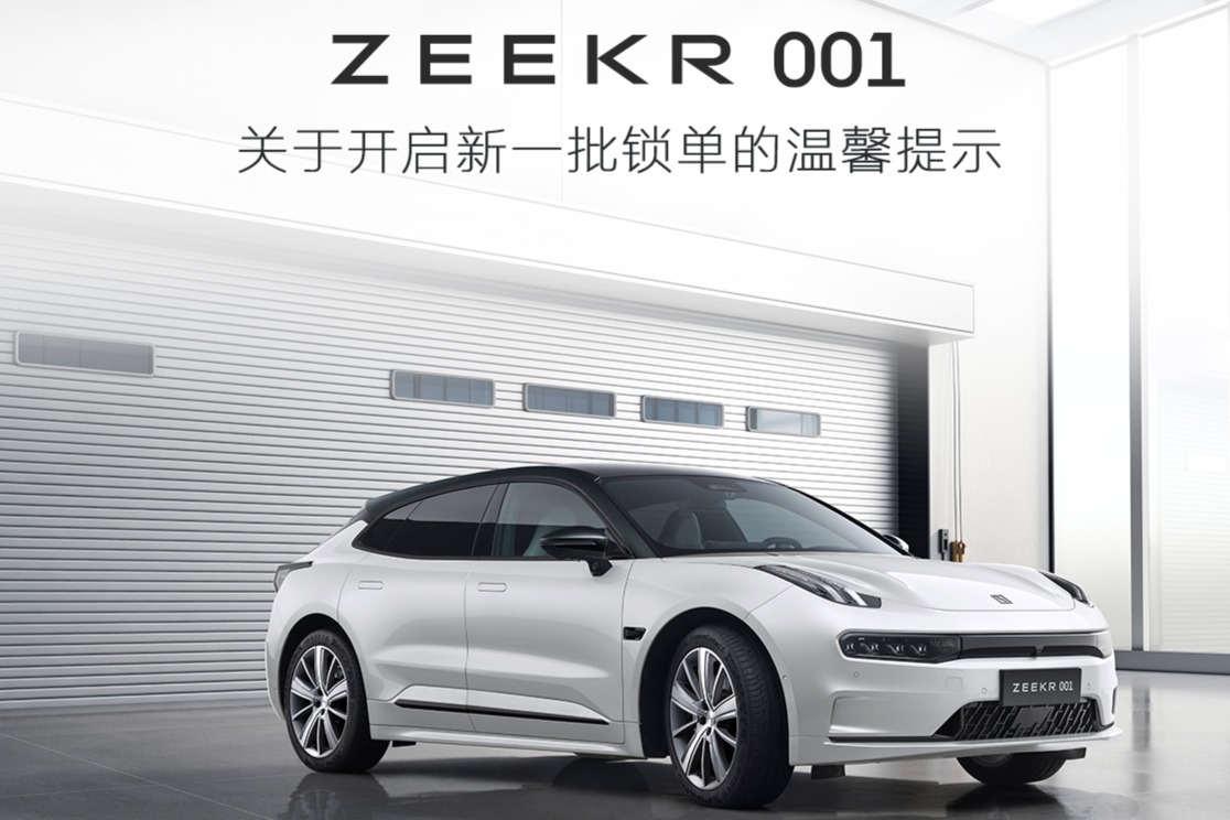 极氪锁单交付又有新进展