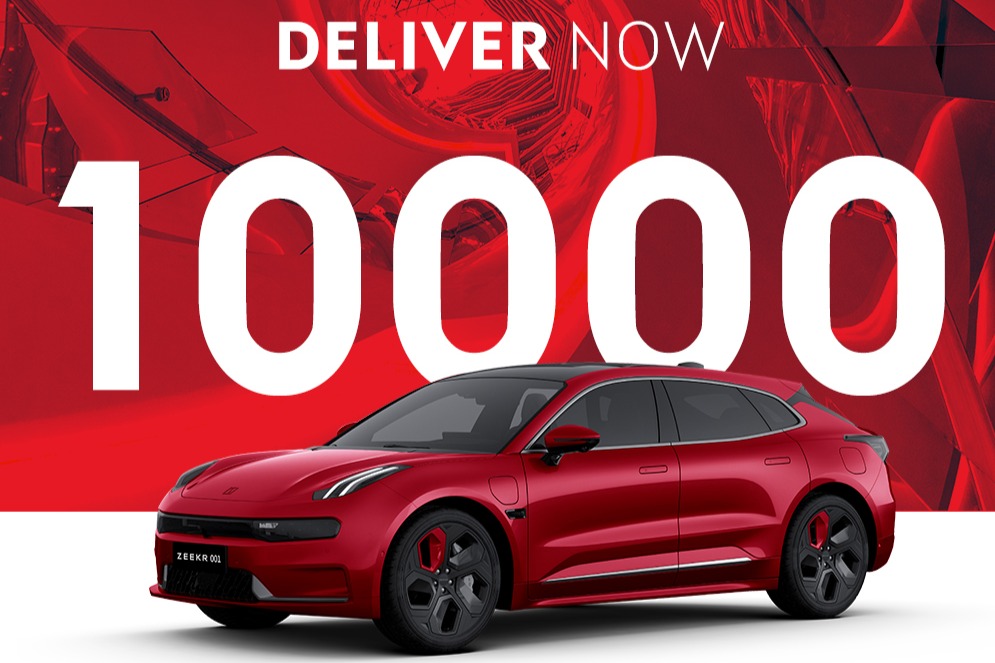 极氪001交付量破1万辆