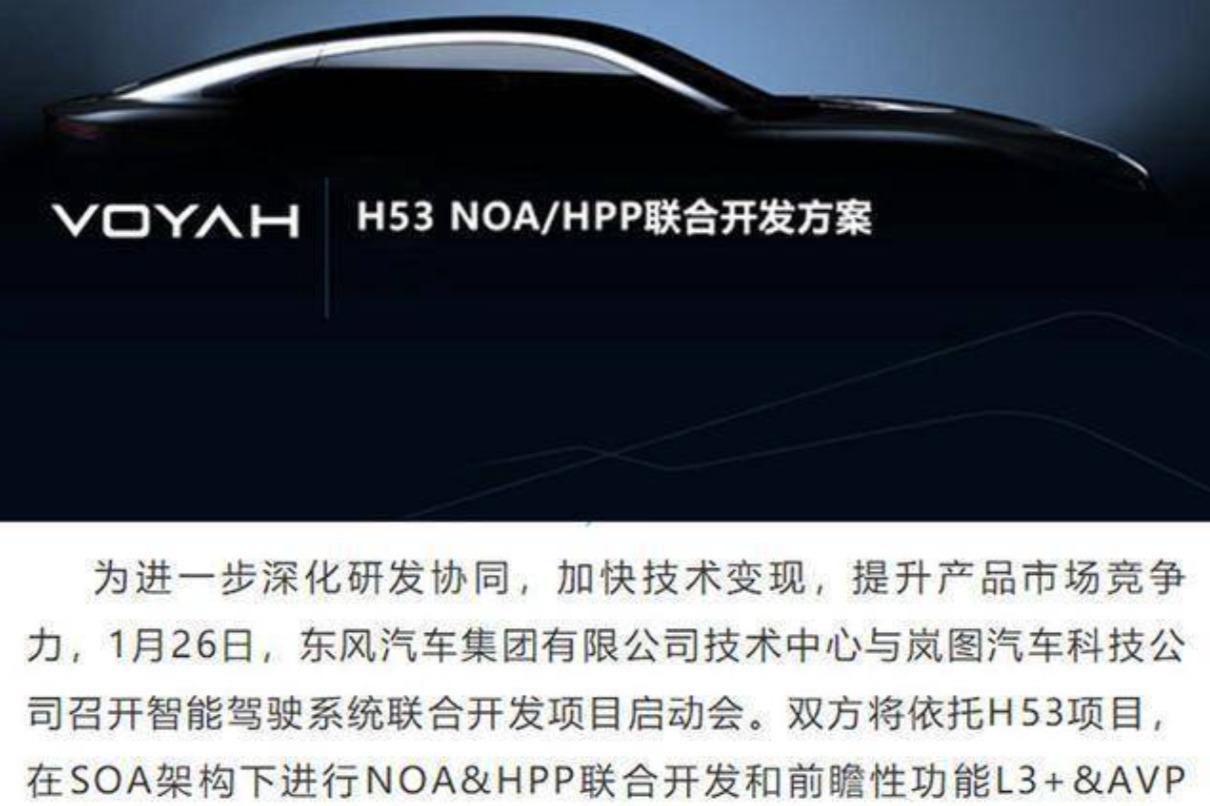 岚图轿车谍照再次曝光  预计明年上市