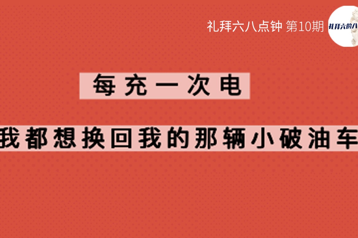 如果能选择  我肯定还是要换回油车