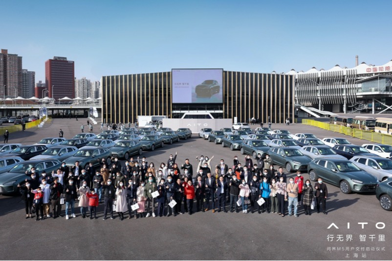 36城同启交付 AITO问界M5带来智慧汽车体验