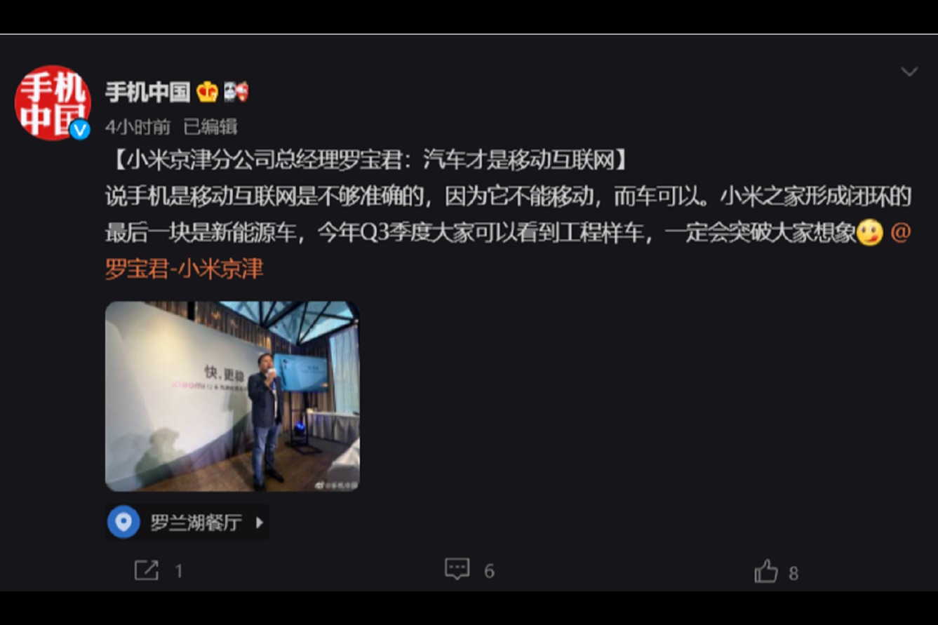 小米汽车进展：工程样车将于Q3季度亮相