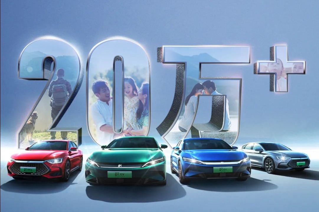 比亚迪汉第20万辆新车下线