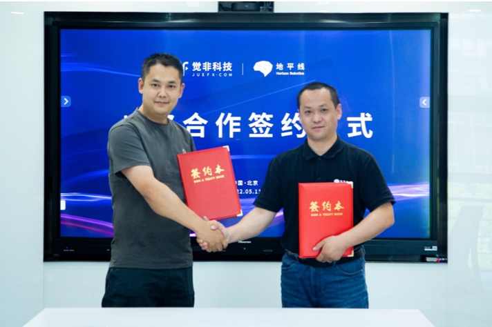 地平线与觉非科技达成生态战略合作 布局自动驾驶量产解决方案