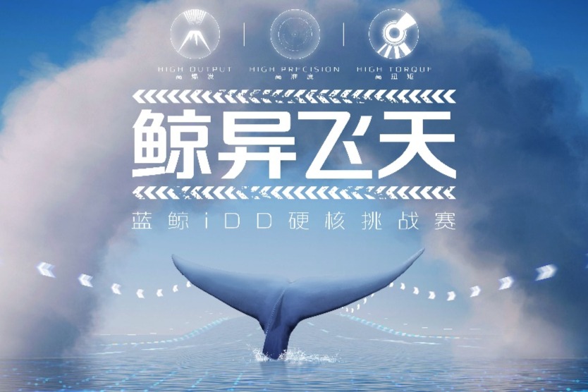 搭载蓝鲸iDD混动系统  长安UNI-K iDD完成三项极限测试