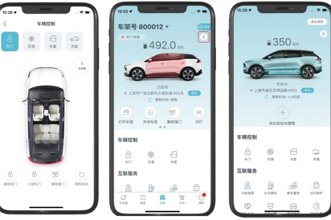 新增和升级六大功能 爱驰汽车App 3.11.0版本更新