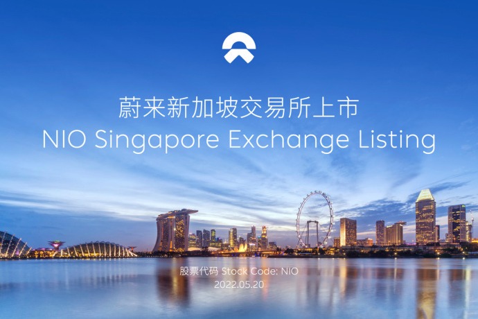 首个三地上市中国车企  蔚来正式在新加坡上市