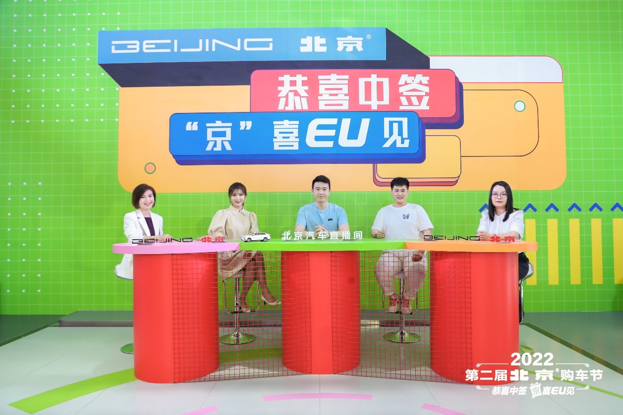 钜惠3重奏+无忧7项礼 2022北京汽车购车节送 “京”喜