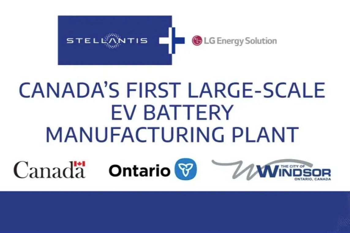 投资41亿美元在加拿大建厂  Stellantis集团合作LG能源