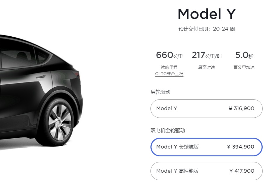 上调1.9万元  特斯拉中国Model Y长续航版也涨价  