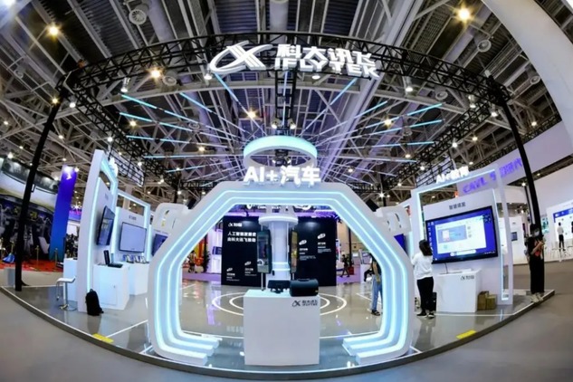 注册资本一亿元  科大讯飞成立汽车公司