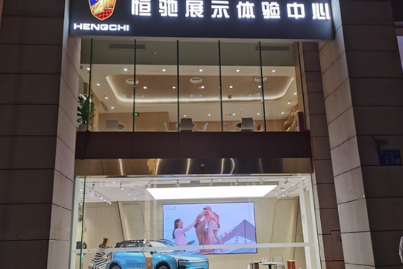 恒驰5交卷  7月开启预售/十一后开启交付