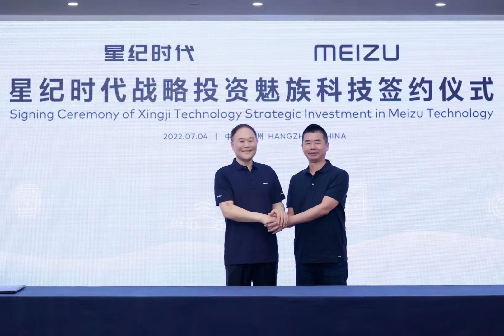 官宣！星纪时代取得对魅族科技的单独控制