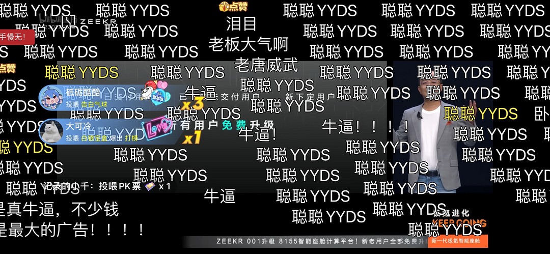 极氪YYDS.jpg