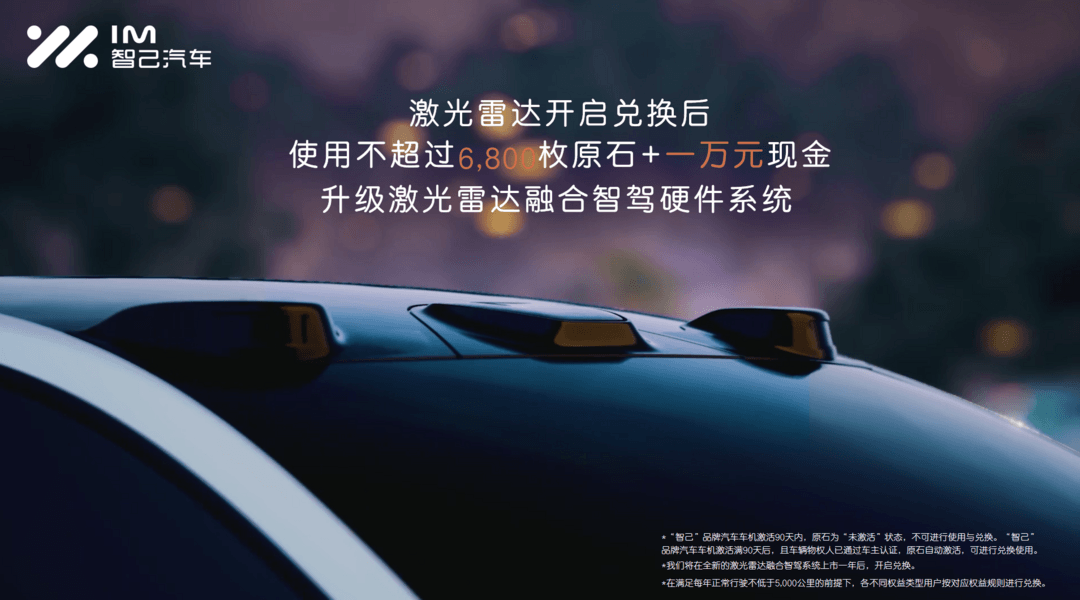 用戶數(shù)據(jù)權益兌換激光雷達融合智駕硬件系統(tǒng).png
