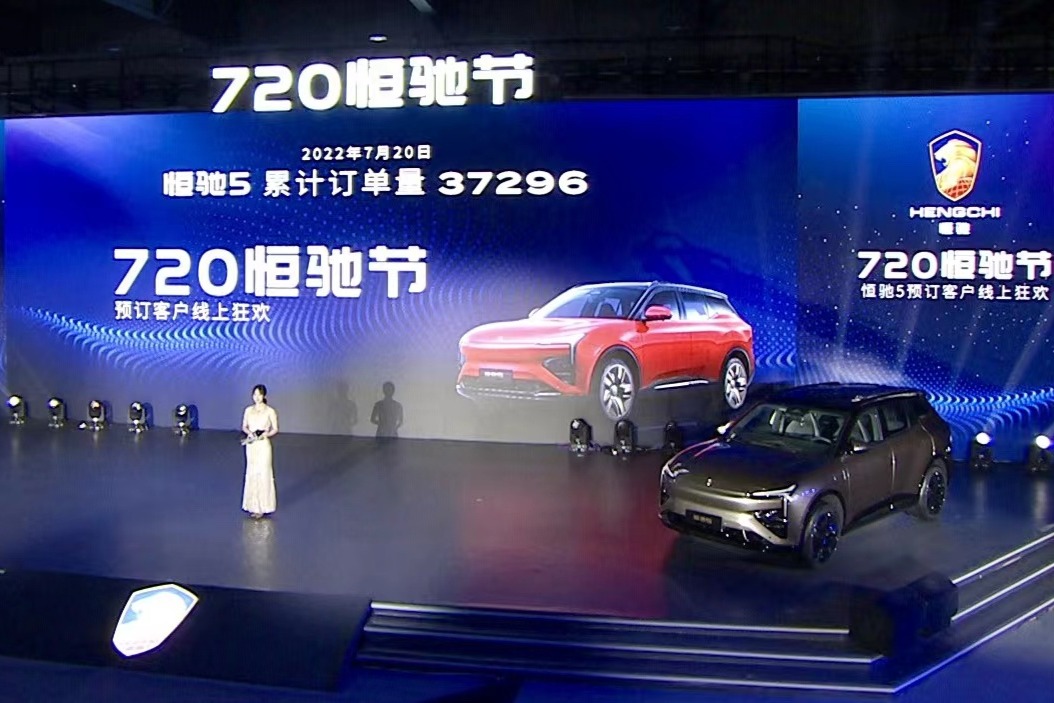 预售订单超3.7万辆，恒驰5这是稳了吗？
