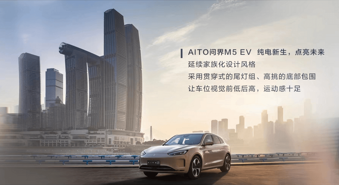 Wenjie M5 EV, выпущенный в новой цветовой схеме «Тёплая туманность», выйдет уже в сентябре.
