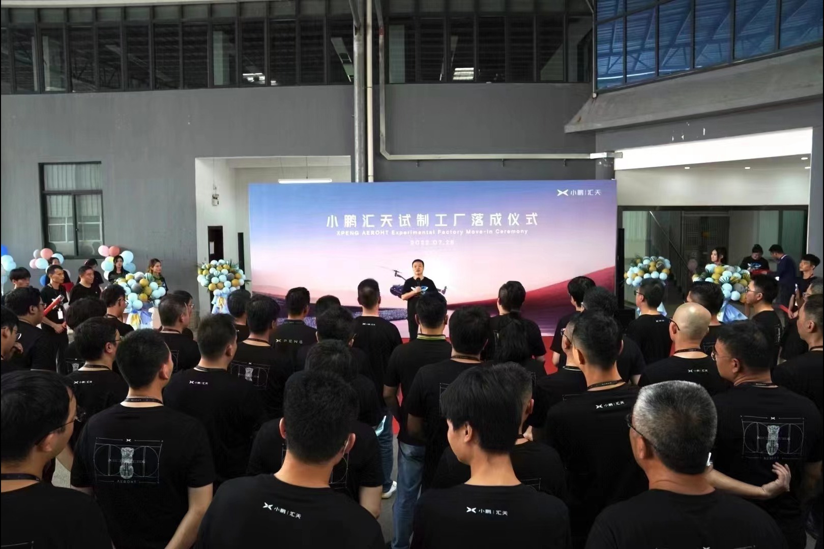 小鹏汇天首个飞行汽车试制工厂落成