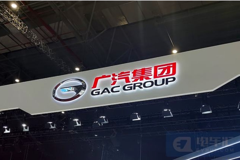 广汽能源科技正式成立，埃安能源产业布局再提速